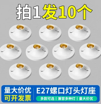 10-Pack E27 Screw Base Lamp Holders, Threaded Spiral Socket Base, Universal Surface-Mounted for Incandescent, LED, Energy-Saving Bulbs