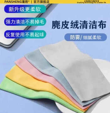 Suede Glasses Cloth Deer Leather Computer Phone Screen Film Camera Lens Myopia Glasses Cleaning Wiping Cloth