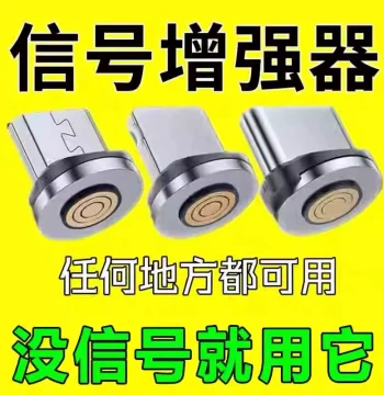 Mobile Signal Enhancement Sticker for China Mobile, Unicom, and Telecom, Portable Signal Booster for Apple and Android Devices