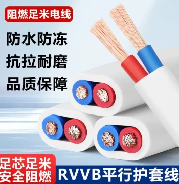 Household Wire Two-Core White Sheathed Power Cable 2-Core 1/1.5/2.5 sq mm Outdoor Waterproof Multi-Strand Soft Cable