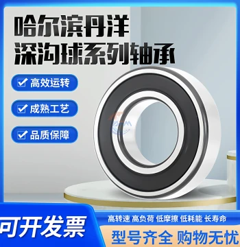 Harbin Bearings 6200 6201 6202 6203 6204 6205 6206 6207 6208 Deep Groove