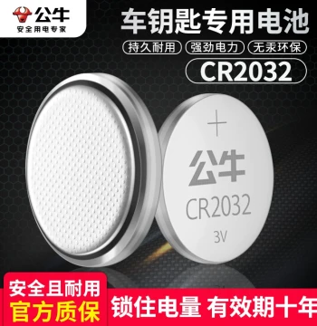 2-Pack BULL CR2032 Button Battery Round Car Key for Audi BMW Mercedes VW Hyundai Buick Honda Kia Chevrolet Toyota Universal Lithium Battery 3V Remote Control