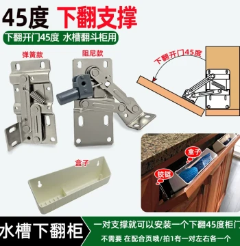 Sink Cabinet 45-Degree Drop-Down Hinge, Flip-Door Cabinet 45-Degree Downward Opening Damper Spring Hinge, Hardware Fittings