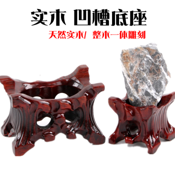 Taishi Stone Odd Stone Solid Wood Base with Grooves - Irregular Stone, Pebble, Yellow River Stone Grooved Display Stand and Bracket