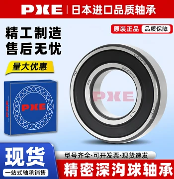 Japan Imported PXE Deep Groove Ball Bearings 6200 6201 6202 6203 6204 6205 6206ZZLLU