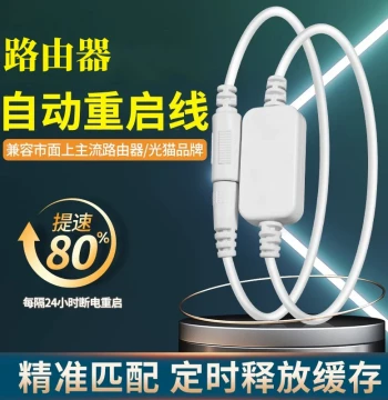 Router Restart Cable Timed Controller Optical Modem Automatic Power-Off Restarter WiFi Power Switch Reset Line