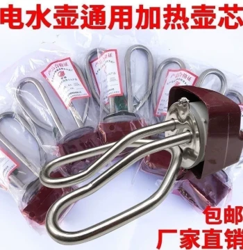 Electric Kettle Stainless Steel Heating Element Core, Anti-Dry Burn Heating Tube 1500W
