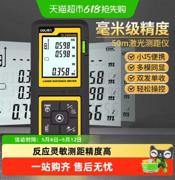 Deli Laser Rangefinder, High-Precision Handheld Laser Ruler, Electronic Measuring Tape, Distance Meter for Room Measurement and Leveling