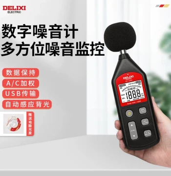 Delixi Noise Meter Detection Decibel Meter, Noise Tester, Sound Instrument, Sound Level Meter, Measurement Device for Home Volume