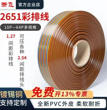 2651 Color Ribbon Cable Dupont Wire 1.27mm Pitch 28AWG 10/16/20/30/40/60P Pure Copper Terminal Wire