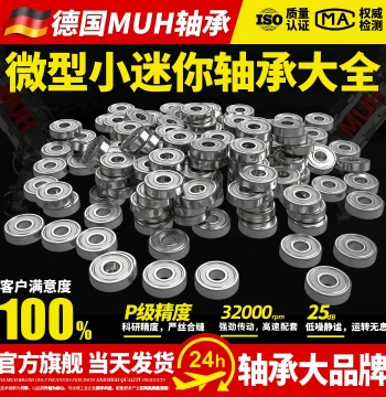 Comprehensive Imported Bearings B693 B694 High-Speed B695/B696 Deep Groove B697/B698/B699/ZZ