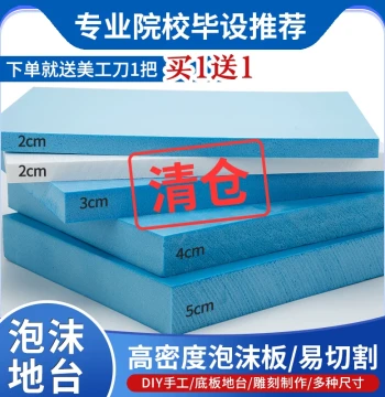 High-Density Foam Board Hard Board for Carving Scenes DIY Handmade Model Scenery Base Platform Customization