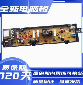 Meiling B120M500GX B100M500GX MB70 MB80 MB90-XJ600GX Washing Machine Computer Control Board