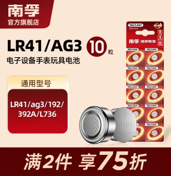 NANFU Button Battery LR41 AG3 for Thermometers, 192 392A L736 for Electronic Watches, Digital Calipers, Electronic Scales, TV Box Remotes
