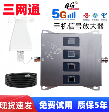 Quad-Band Mobile Signal Repeater for Overseas, Africa 4G/5G Signal Amplifier Enhanced Reception