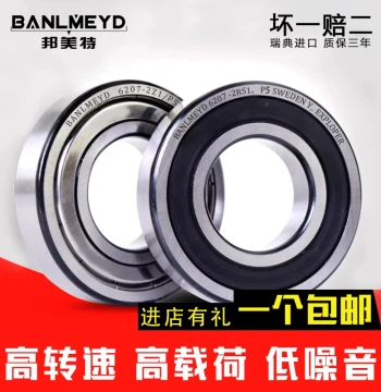 Swedish BMD Imported Deep Groove Ball Bearings 6000 6001 6002 6003 6004 6005 ZZ RS P5