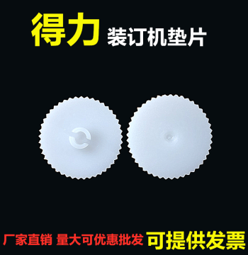 Deli 3888\3881\3875\6\3880\3877 Voucher Binding Machine Punching Blade Mat, Rubber and Plastic Gaskets