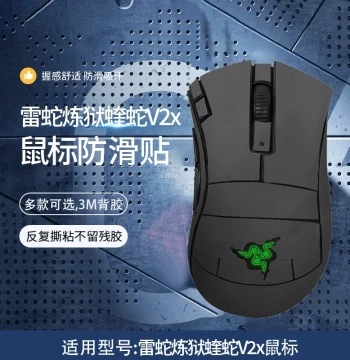 Anti-Slip Stickers for Razer DeathAdder V2X Mouse, V2X Speed Edition Wired Esports Gaming Mouse, Sweat-Absorbing Suede Full-Cover Protective Film