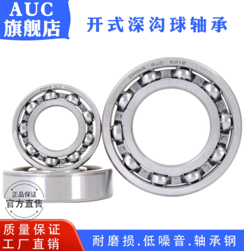 Open Deep Groove Ball Bearing 6000 6001 6002 6003 6004 6005 6006 6007 6008