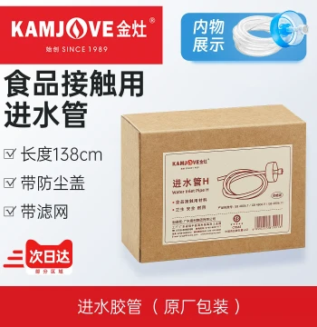 KAMJOVE Original Automatic Water Filling Tube Food-Grade Silicone Hose for Electric Kettles and Boiling Pots Accessories