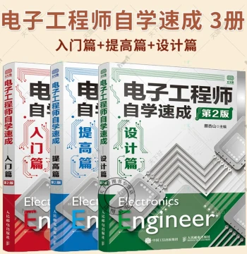 Electronic Engineer Self-Study Quick Start: Introductory + Advanced + Design Editions Second Edition Complete 3-Volume Set - Books from Electronic Circuits Basics to Mastery, Integrated Circuit Design, Electronic Circuit Theory Fundamentals, Component Det