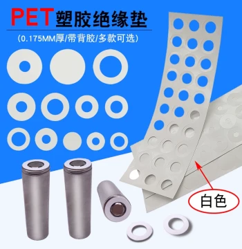 18650/21700 Lithium Battery PET Hollow Flat-Top Insulation Pads with Adhesive Backing, Battery Washers and Spacers, Battery Accessories