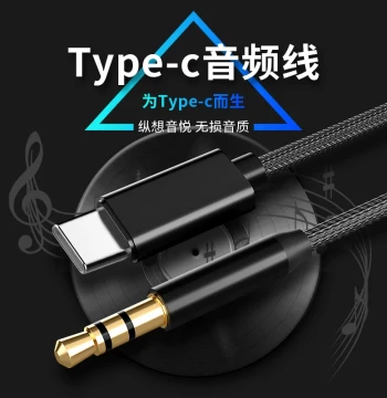 AUX Audio Cable Type-C to 3.5mm for Huawei Mate30/40 Pro, P30 Pro, OPPO, Xiaomi; Car Stereo Connection Adapter with Type-C Male Head