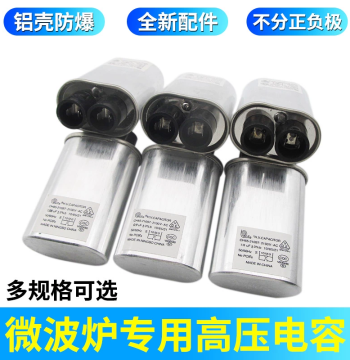 High-Voltage Capacitor for Midea and Galanz Microwaves, 0.85/0.9/1.0UF 2100V, Aluminum Shell Explosion-Proof