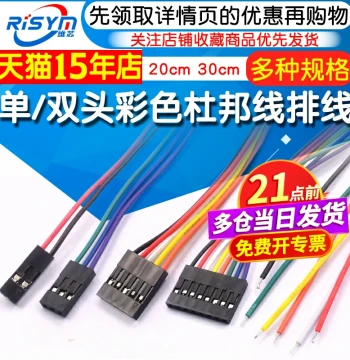 Dupont Wire 2P/3P/4P/5P/6P/7P/8P/10P Single/Double Head 2.54mm Colorful Ribbon Cable Connector Wire