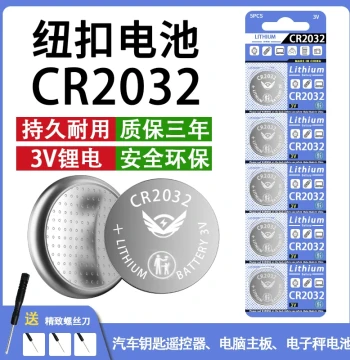 CR2032 Button Battery for Car Key Remotes, PC Motherboards, Glucometers, Digital Scales - 3V Battery