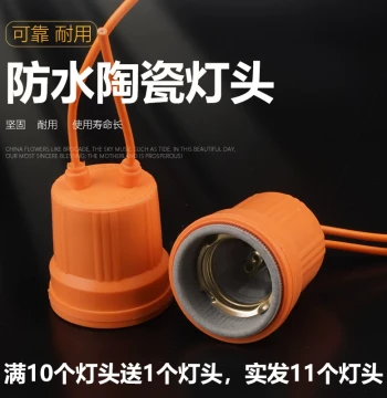 High-Power LED Bulb Ceramic Waterproof Lamp Holder Socket Home Screw Base Flame-Retardant Outdoor E27 with Wire Waterproof Lamp Base