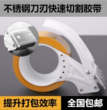 Box Sealing Machine Tape Applicator Packing Tape Cutter Packaging Machine Portable Express Carton Packer Tape Dispenser