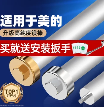 Beishi Magnesium Rod Compatible with Midea Electric Water Heaters 40/50/60/80L Drainage Scale Removal Anode Heating Accessories