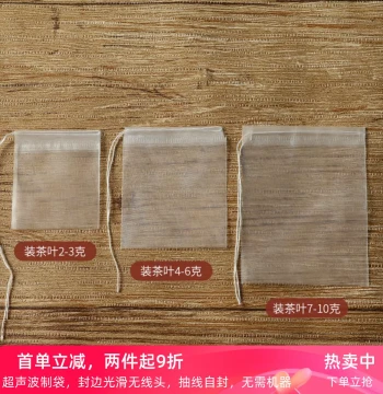 Food-Grade Drawstring Nylon Disposable Tea Bags for Loose Leaf Tea, Flower Tea, and Filtering