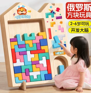 Tetris Children Educational Building Blocks Puzzle 3 to 6 Years Old Educational Toys Boys Girls Assembly Desktop Game