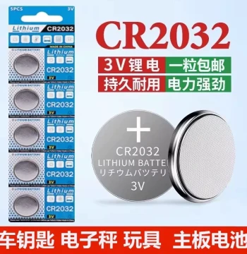 CR2032 Button Battery 3V Lithium for Electronic Scales CR2016 Weight Scale Car Keys CR2025 Remote Control E-bike Computer Motherboard Calculator Electronic Scale Weight Scale Lithium Battery
