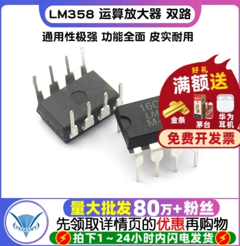 LM358N LM358 Operational Amplifier IC Chip Dual Channel DIP-8 Through-Hole (10 Pieces)