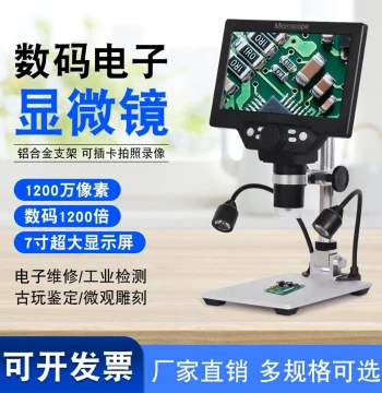 12MP HD Digital Microscope with Screen for Electronic Inspection, Magnification, Repair, Soldering, Textile, Carving, Jewelry, and Agarwood