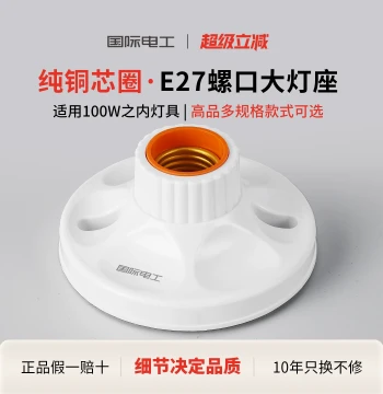 International Electrician E27 Large Screw Base Universal Spiral Lamp Holder Base 86 Surface Mount Flame-retardant Ceramic Core Short-circuit Protection