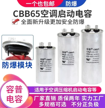 CBB65 Air Conditioner Compressor Start Capacitor 6/10/16/20/30/40/50/60/70/80UF/450V