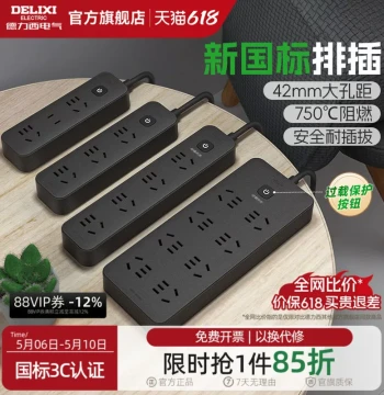Power Strip Panel Black Multi-Function Socket Converter with Multiple Outlets