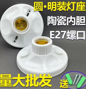 Round Surface-Mount Ceramic E27 Lamp Holder Bakelite High-Temperature Energy-Saving E27 Screw Base LED Ceiling Mount High-Temperature Flame-Retardant