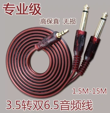 3.5mm to Dual 6.35mm Pure Copper Stereo Y-Splitter Audio Cable for Computers, Keyboards, Phones, and Mixing Consoles