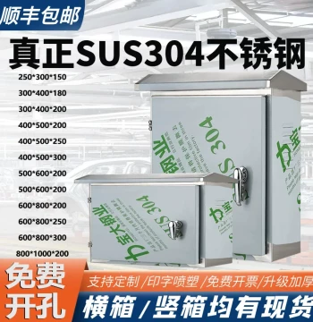 304 Outdoor Stainless Steel Distribution Box, Thickened Rainproof Electrical Control Cabinet, Outdoor Monitoring Enclosure, Power Supply Box, Complete Distribution Cabinet Set