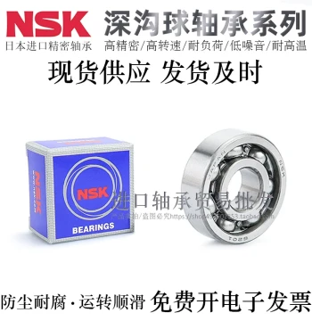 NSK Japanese Imported Precision Deep Groove Ball Bearings 618/619/4/5/6/7/8/9-2Z Bearing Steel