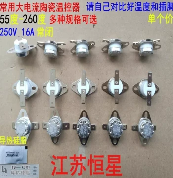 High Current Thermostat KSD301 70/90/95/115/125/130/135--185/195/210°C
