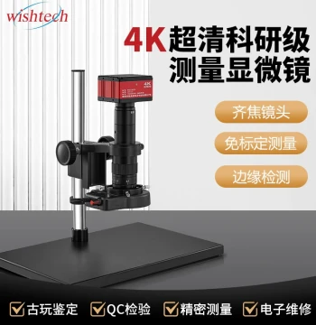 Weishite 4K Ultra HD Research Grade Measurement Electronic Microscope, 500x Magnification, Photo and Video Recording, Circuit Board Inspection