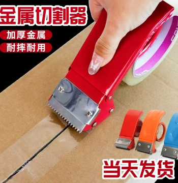 Tape Cutter Metal Adhesive Tape Box Sealing Machine Packer Transparent Tape Express Packing Carton Sealing Machine