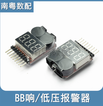 BB Alarm Low Voltage Buzzer 1-8S 2-in-1 Battery Capacity Display Adjustable for RC Airplane FPV Drone Li-ion Battery Overcharge Protection