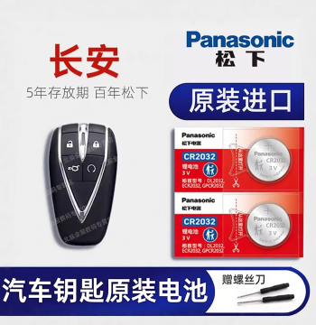 Original Battery for Changan Eado PLUS Smart Key, CS75 Plus 2.0T, CS35 Gen 2, CS55, Changan UNI-V/K/T Remote, Oshan X5, CS85, 95 Electronics